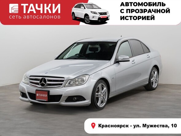Mercedes-Benz C-Class 2012 в автосалоне Тачки Красноярск