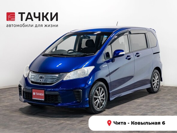 Honda Freed 2011 в автосалоне Тачки Чита