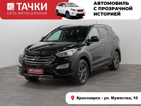 Hyundai Santa Fe 2012 в автосалоне Тачки Красноярск