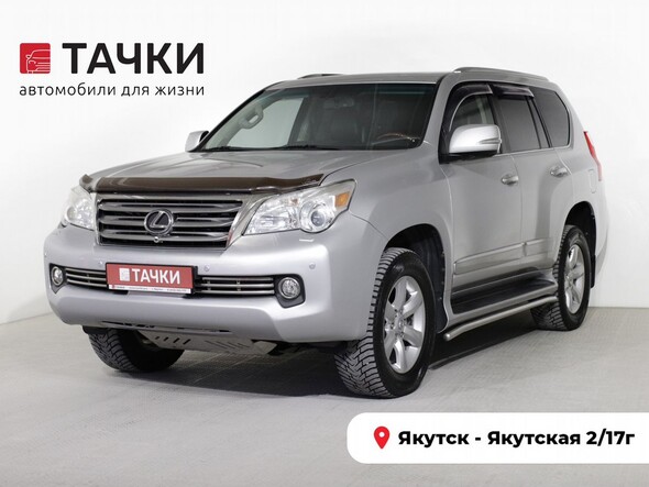 Lexus GX460 2010 в автосалоне Тачки Якутск