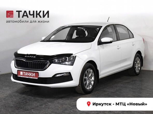Skoda Rapid 2021 в автосалоне Тачки Иркутск