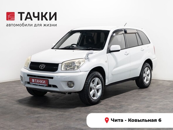 Toyota RAV4 2003 в автосалоне Тачки Чита