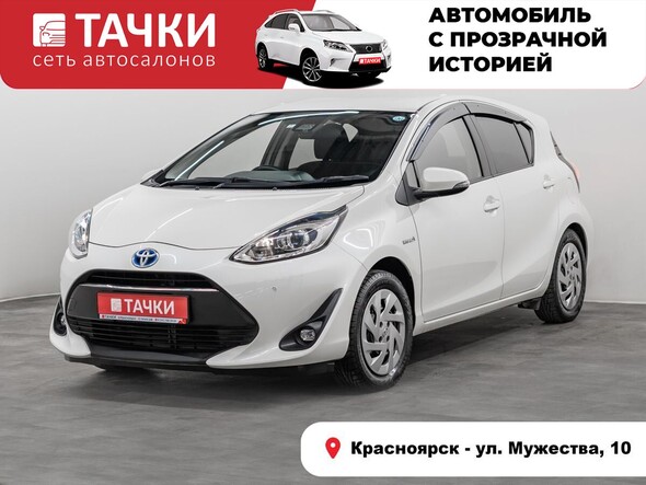 Toyota Aqua 2019 в автосалоне Тачки Красноярск