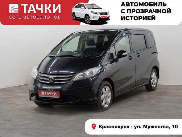 Honda Freed 2009 в автосалоне Тачки Красноярск