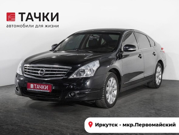 Nissan Teana 2010 в автосалоне Тачки Иркутск