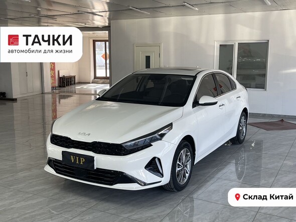 Kia K3 2022 в автосалоне Тачки Китай