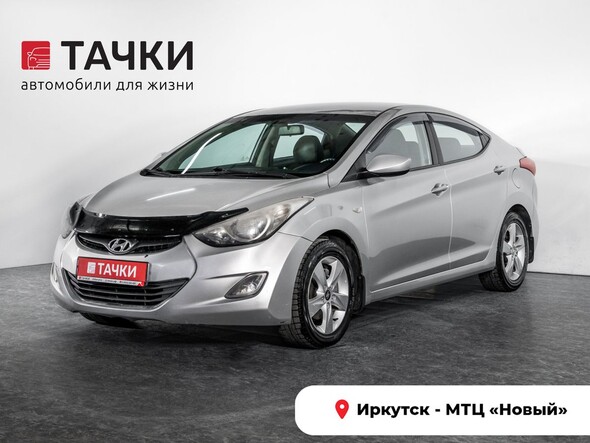 Hyundai Elantra 2011 в автосалоне Тачки Иркутск