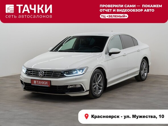 Volkswagen Passat 2018 в автосалоне Тачки Красноярск