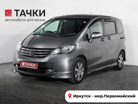 Honda Freed 2010 в автосалоне Тачки Иркутск