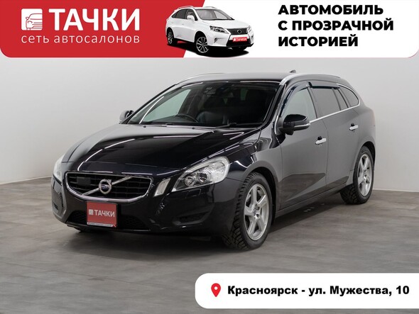 Volvo V60 2011 в автосалоне Тачки Красноярск