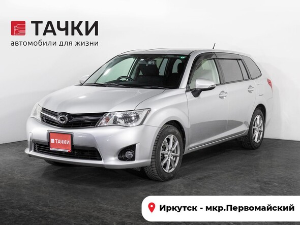 Toyota Corolla Fielder 2014 в автосалоне Тачки Иркутск
