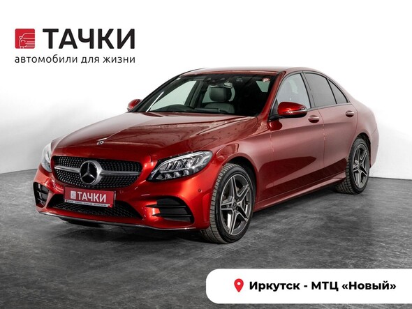 Mercedes-Benz C-Класс 2019 в автосалоне Тачки Иркутск