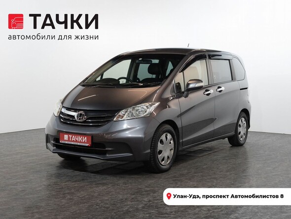 Honda Freed 2014 в автосалоне Тачки Улан-Удэ