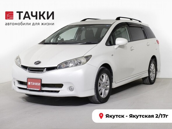 Toyota Wish 2009 в автосалоне Тачки Якутск