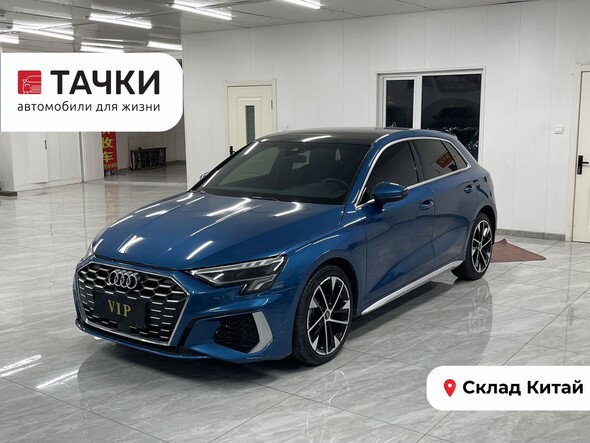 Audi A3 2023 в автосалоне Тачки Китай