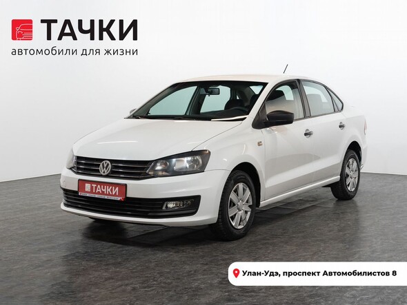 Volkswagen Polo 2019 в автосалоне Тачки Улан-Удэ
