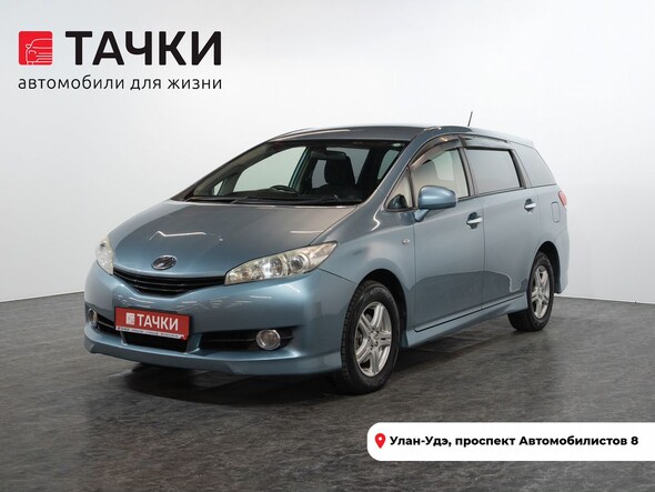 Toyota Wish 2011 в автосалоне Тачки Улан-Удэ