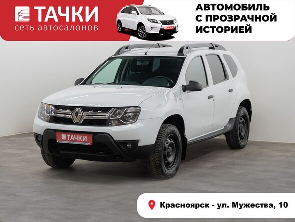 Renault Duster 2020 в автосалоне Тачки Красноярск