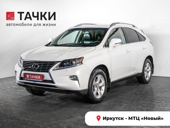 Lexus RX 2013 в автосалоне Тачки Иркутск