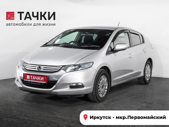 Honda Insight 2010 в автосалоне Тачки Иркутск