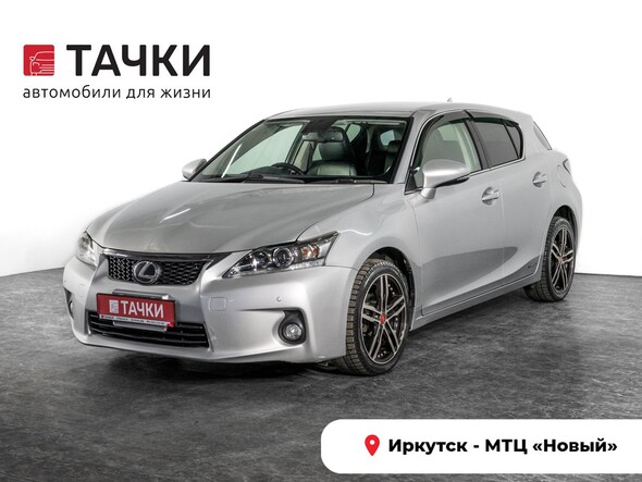 Lexus CT
