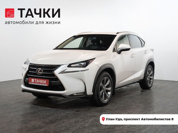 Lexus NX200 2015 в автосалоне Тачки Улан-Удэ