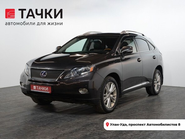 Lexus RX450h 2009 в автосалоне Тачки Улан-Удэ
