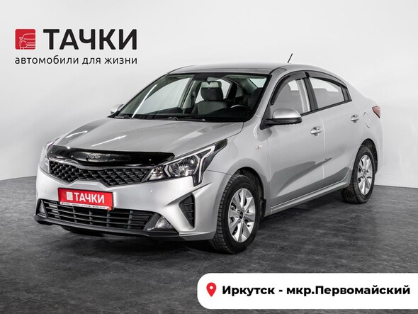 Kia Rio 2020 в автосалоне Тачки Иркутск