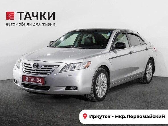 Toyota Camry 2008 в автосалоне Тачки Иркутск