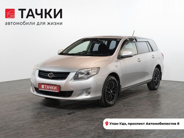 Toyota Corolla Fielder 2012 в автосалоне Тачки Улан-Удэ