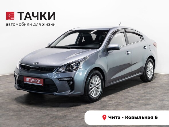 Kia Rio 2020 в автосалоне Тачки Чита