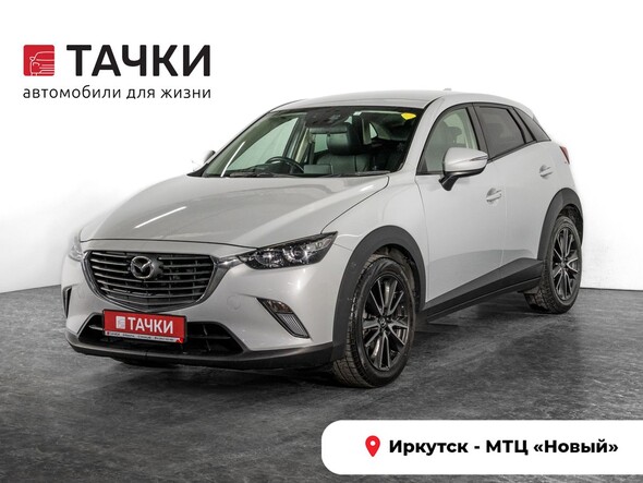 Mazda CX-3 2016 в автосалоне Тачки Иркутск