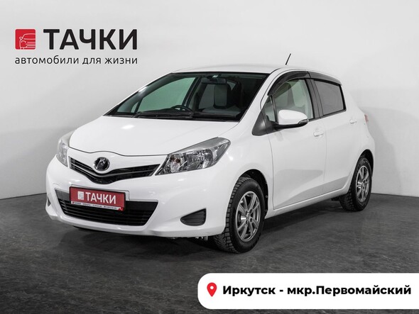 Toyota Vitz 2011 в автосалоне Тачки Иркутск