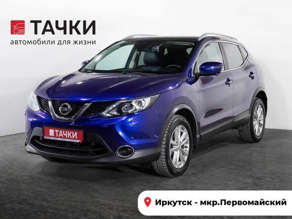 Nissan Qashqai 2017 в автосалоне Тачки Иркутск