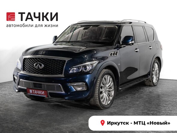 Infiniti QX80 2015 в автосалоне Тачки Иркутск