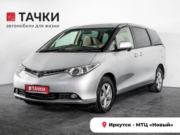Toyota Estima 2008 в автосалоне Тачки Иркутск