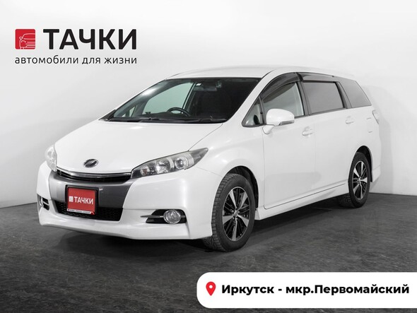 Toyota Wish 2013 в автосалоне Тачки Иркутск