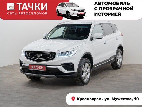 Geely Atlas Pro 2023 в автосалоне Тачки Красноярск