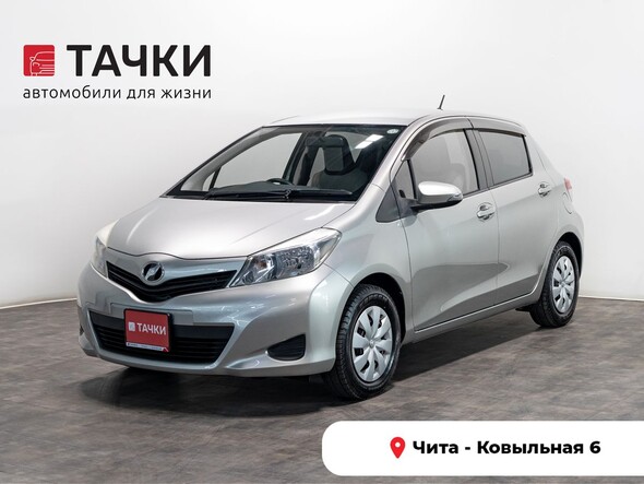Toyota Vitz 2013 в автосалоне Тачки Чита