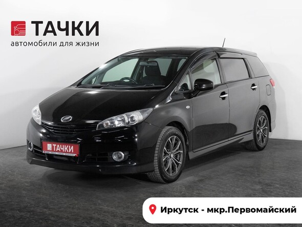 Toyota Wish 2011 в автосалоне Тачки Иркутск