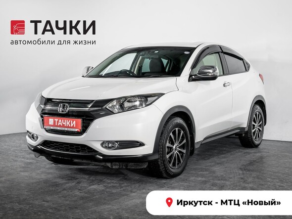 Honda Vezel 2014 в автосалоне Тачки Иркутск