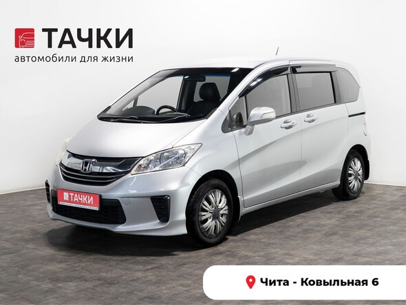Honda Freed 2015 в автосалоне Тачки Чита