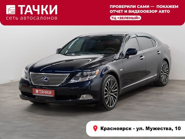 Lexus LS600hL 2008 в автосалоне Тачки Красноярск