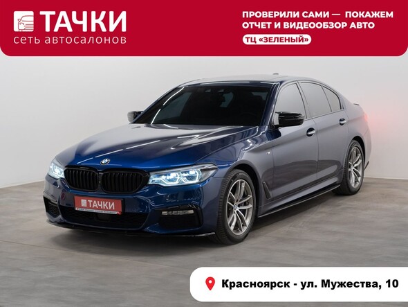 BMW 5-Series 2017 в автосалоне Тачки Красноярск
