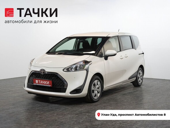 Toyota Sienta 2019 в автосалоне Тачки Улан-Удэ