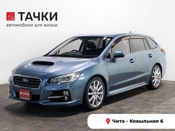 Subaru Levorg 2015 в автосалоне Тачки Чита