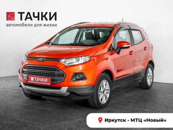 Ford EcoSport 2017 в автосалоне Тачки Иркутск