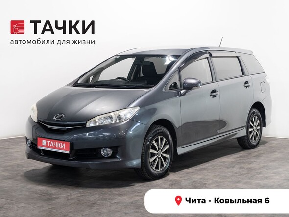 Toyota Wish 2012 в автосалоне Тачки Чита