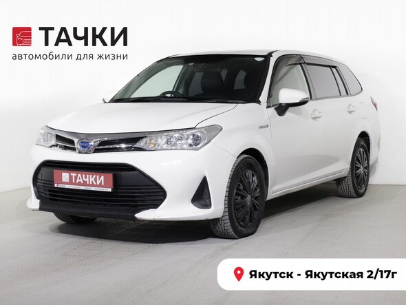 Toyota Corolla Fielder 2018 в автосалоне Тачки Якутск