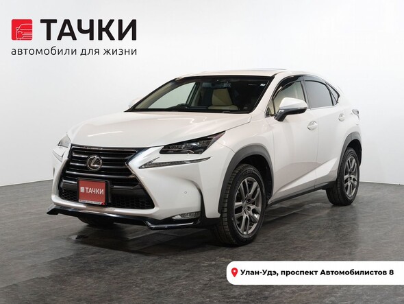 Lexus NX200t 2015 в автосалоне Тачки Улан-Удэ